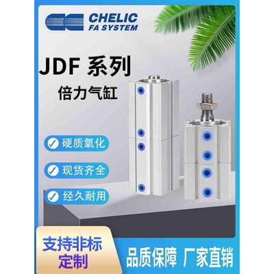 气立可治具气缸倍力气缸JDF20/25/32/4050/63/80/100/10*20*50-B