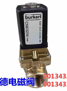 德国宝德电磁阀burkert 5281 A13 00134320 00134317 NBR MS G1/2