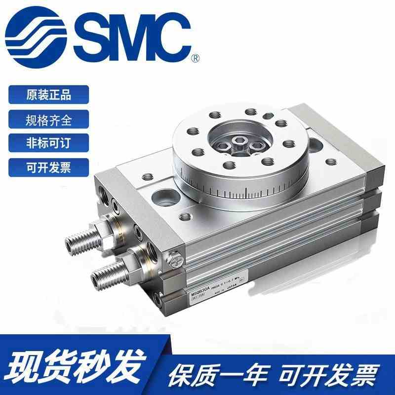 SMCMSQA/MSQB/10/20/30/50/70/100/200A/R/L2/L3摆台旋转气缸