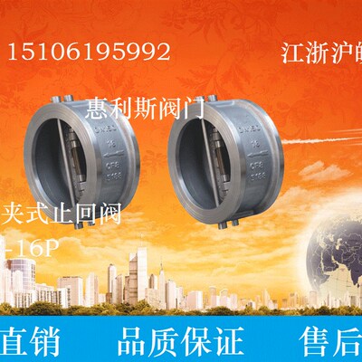 H76W-16P 304材质对夹式止回阀 蝶型止回阀 大流量止回阀 DN100