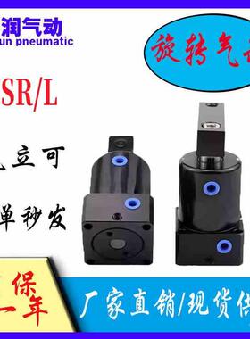 CHELIC气立可型转角下压气缸HSL-HSR25x32x40x50x63x13x15x17-SD2