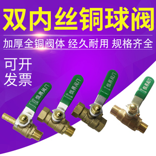 铜球阀4分加厚内外丝球阀开关2分3分宝塔水开关高压内丝长柄阀门6
