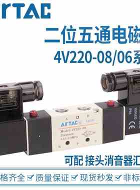 亚德客电磁阀4V220-08B 4V220-06B A C E F AC220V/DC24V/AC110V