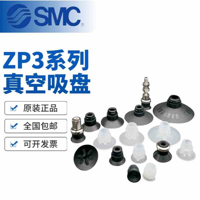 SMC吸盘真空ZP3-T04BN/T06BS/T08/T10/T13/T16/BN-BS-UMS-UMN-A5