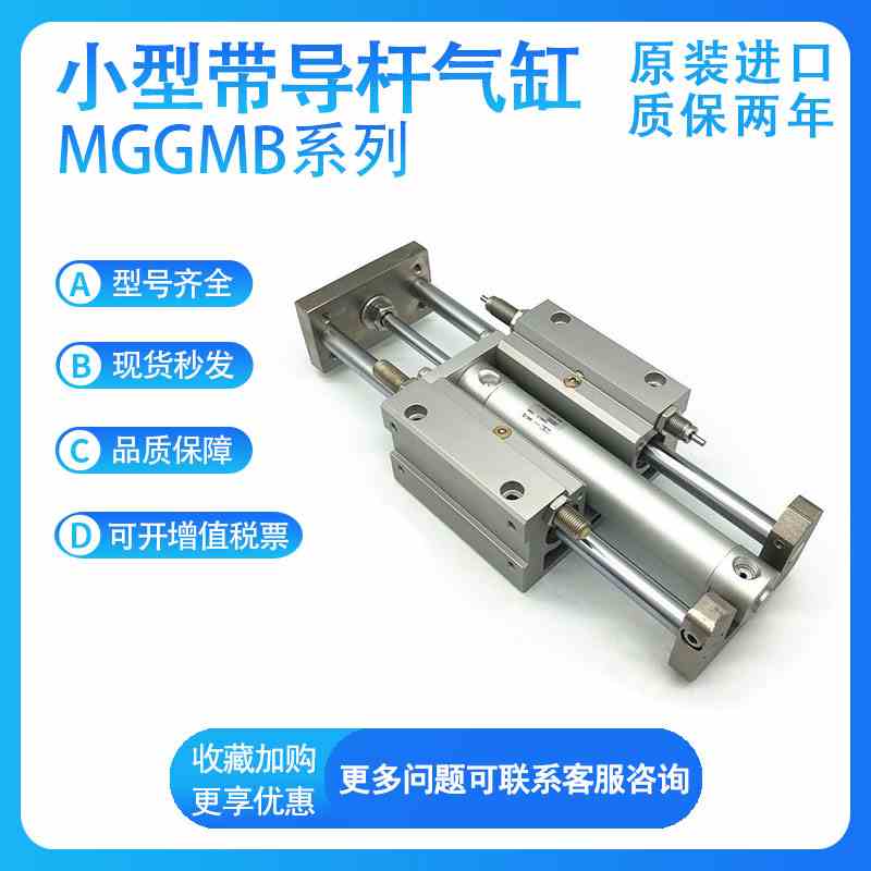 SMC MGGMB32/MGGMB40-100-200-300-400-500-600薄型带导杆气缸