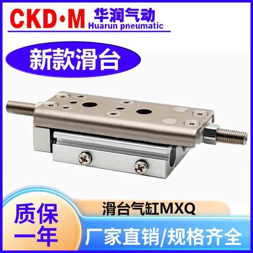 SMC型新款滑台气缸MXQ6A/8A/12A/16A/20A/25A-10/20/30/50/75Z ZA