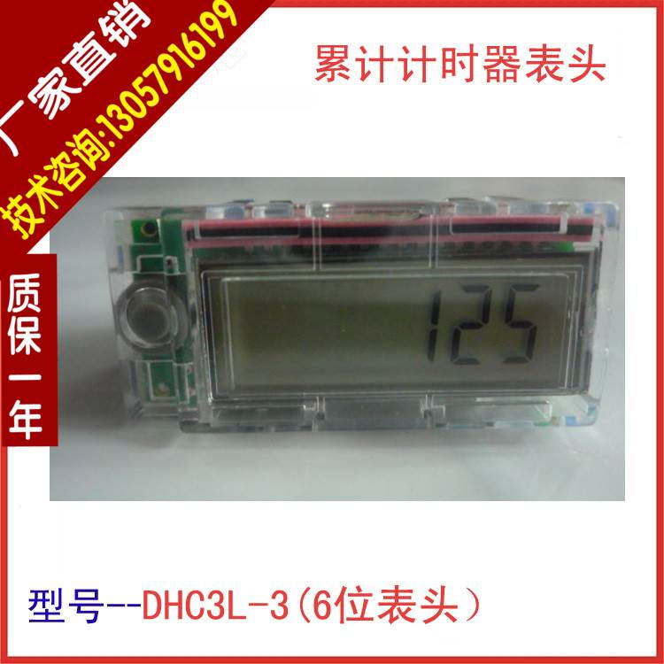 冲冠特价 品质保证 表头 DHC3L-3超小型累时器9999H59M