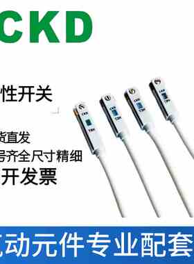 CKD磁性开关全新原装TOH/T2H/T2H3/K0H/K2H/T2V/T2V3/MOH感应开关