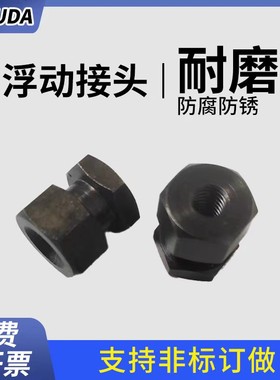 气缸六角浮动接头WHC31型气缸六角接头替换米思米FJCL型M3-M22