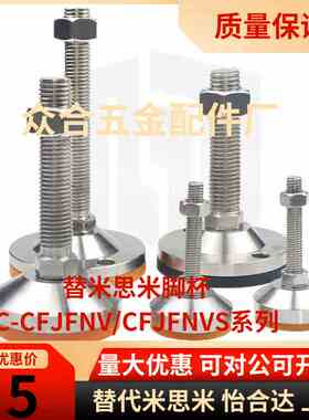 替米思米脚杯C-CFJFN/CFJFNS-D50/D60/D80/D100-M8/M10/M12/M16