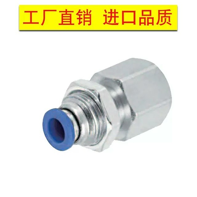 MSSB4/6/8/10/12-1/2/3/4米思米EPFL快速接头EPFH内螺纹隔离PACK