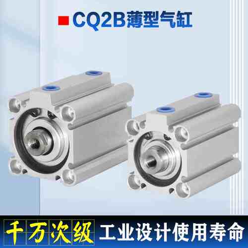 CQ2B薄型气缸20 25  32 40 50 63 80 100X30X50X70X100-S小型气动