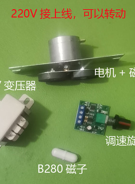 实验室小型磁力搅拌器专用/电机磁铁配件/磁子转子12/24V电机强磁