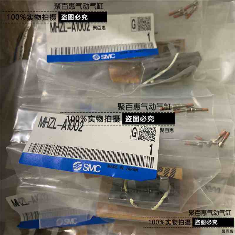 SMC MHZ2L手指组件爪头MHZL-A1002-A1602 MHZL-A2002 MHZL-A2502