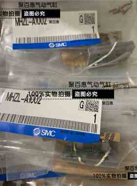 SMC MHZ2L手指组件爪头MHZL-A1002-A1602 MHZL-A2002 MHZL-A2502