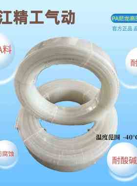 PA11-6尼龙管高压气管4*0.8/6*1/8*1/10*1/12*1/14*1.5/16*1.5MM