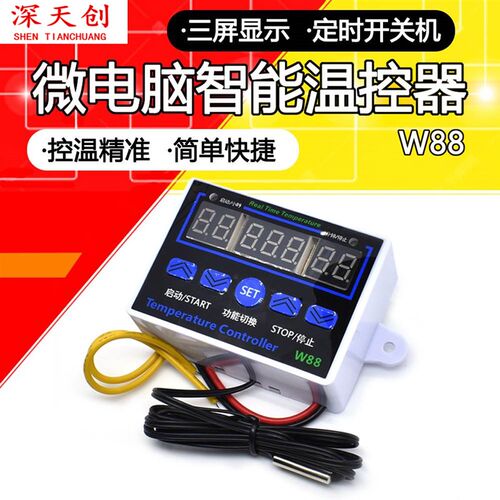 XH-W1411白壳数字温控器三显多功能温度控制器控温控制开关 W88