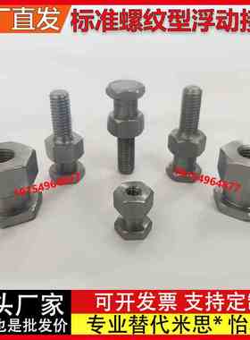 浮动接头WHC01 WHC31-M3-M4-M5-M6-M8-M10-M12-M14-M16-18-M20-22