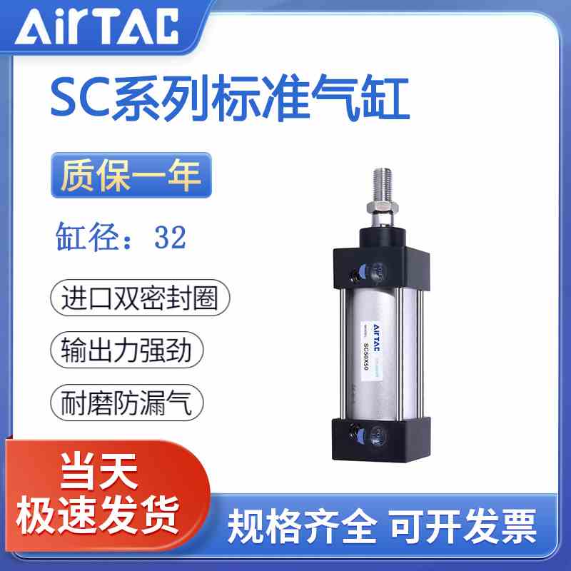 亚德客拉杆式标准气缸SC32X25X50X75X100X125X150X175X500X1000-S