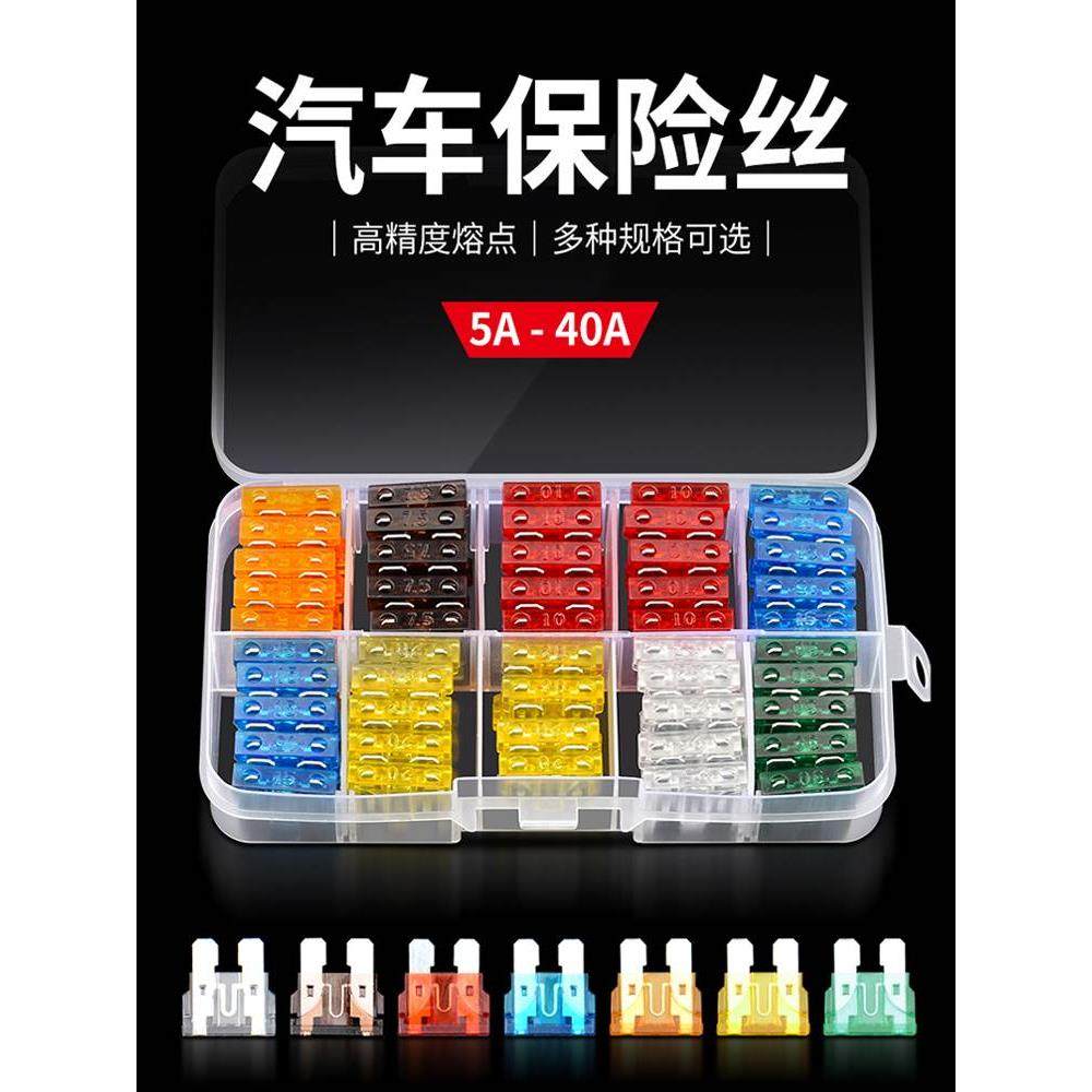 汽车保险插片点烟器电源继电器中号小号迷你5-40A车用保险片套装,ZIPPO/瑞士军刀/眼镜,酒具,淘宝优惠券,粉丝福利购,淘宝优惠卷