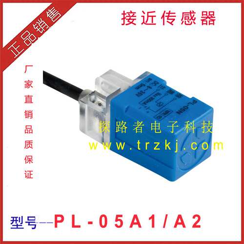 接近开关PL-05A1 电感式传感器 交流二线方形感应器 感应开关
