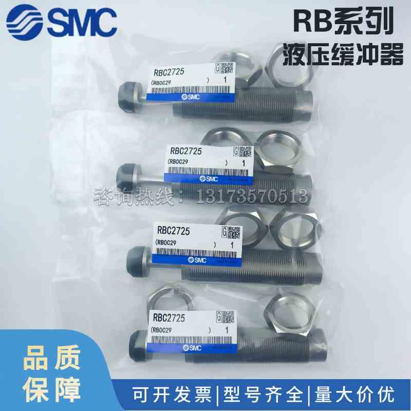 SMC缓冲器RB/RBC0604/0805/0806/1006/1007/1411/1412/2015/2725