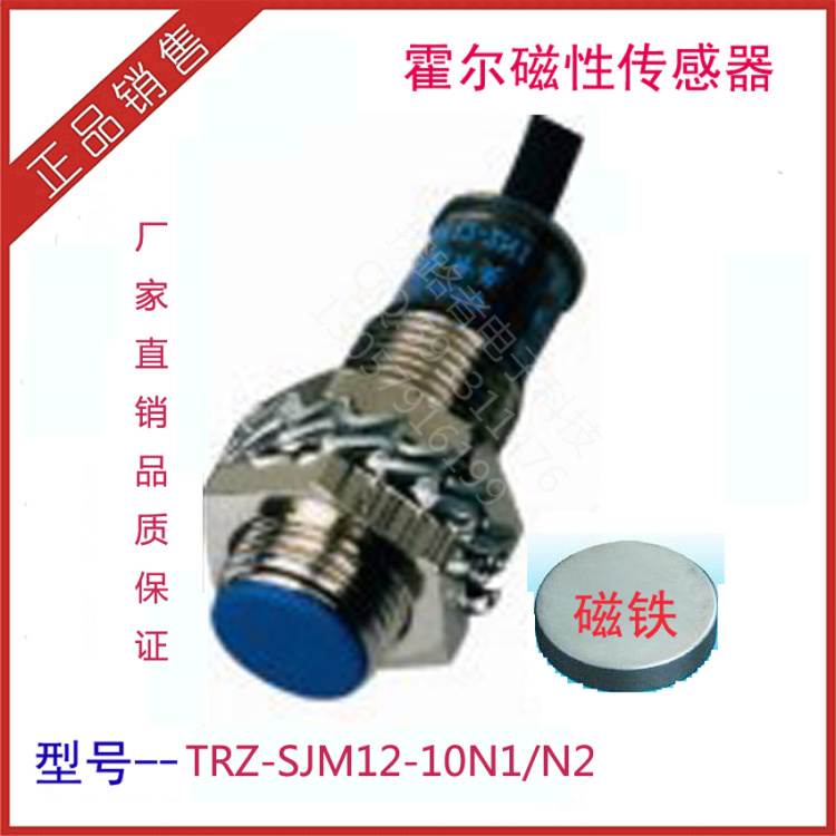 厂家供应霍尔M12 磁性开关NJK-5002C磁性开关SJM12-10N1直流三线