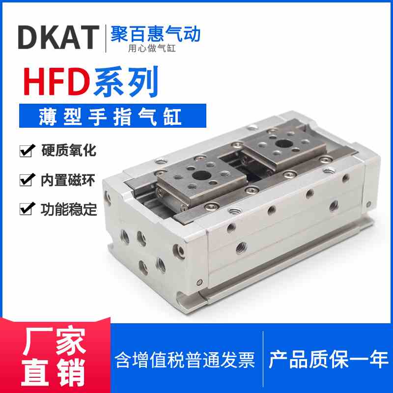 亚德客薄型手指气缸HFD8/12/16/20/25*8/10/15/25/30/40/50/60/80