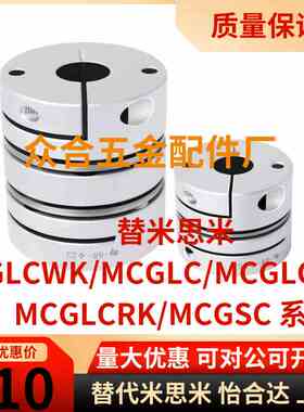 替联轴器MCGLCWK/MCGLC/MCGLCLK/MCGLCRK32/40/50/25/20 MCGSC