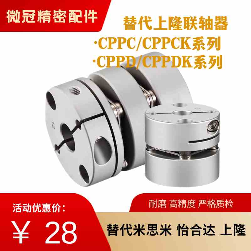 上隆联轴器CPPC CPPD-D26/32/39/44/56/68/82 CPPCK CPPDK带键槽