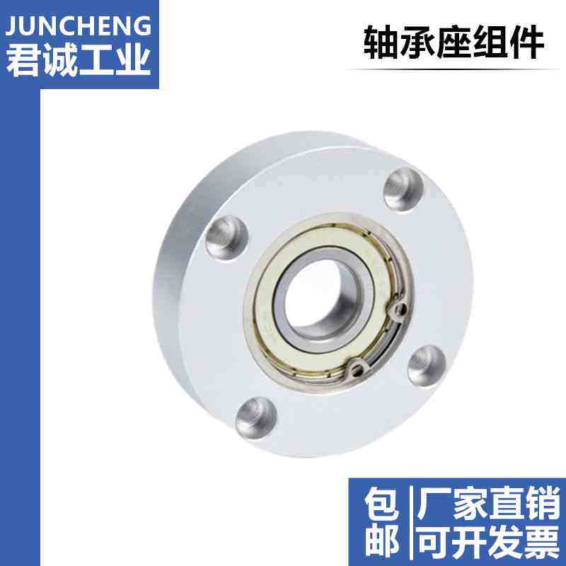 BFF23带扣环单轴承圆法兰轴承座组件铝合金轴承固定座BGRAB BARA