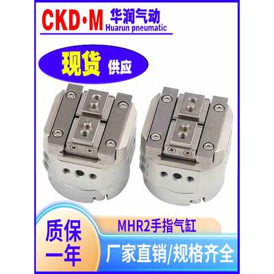 回转驱动SMC型2爪气爪气动手指气缸MDHR2/MHR2-10R/15R/20R/30R/E