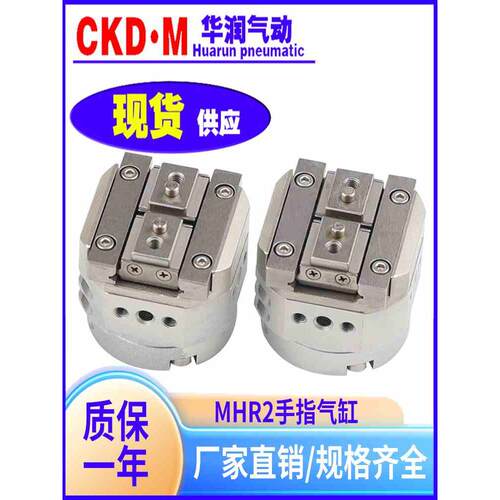 回转驱动SMC型2爪气爪气动手指气缸MDHR2/MHR2-10R/15R/20R/30R/E