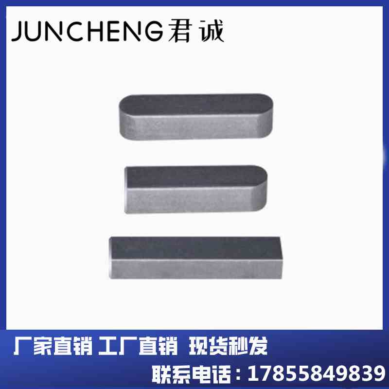 BLC01-B3 4 5 6 7 8 10 12 14 15 16 18-L6 8 10 15 20 25 30平键