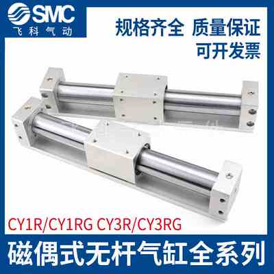 SMC无杆气缸CY1R CY3RG CY3R25-800/850/900/950/1000N-M9B M9NL