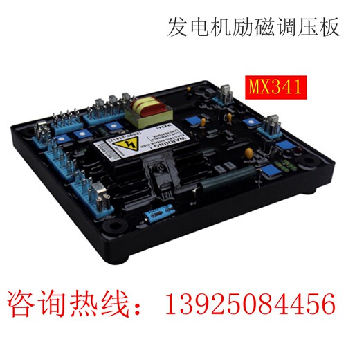 发电机调压板无刷电路板电子稳压器MX321励磁自动电压调节器MX341
