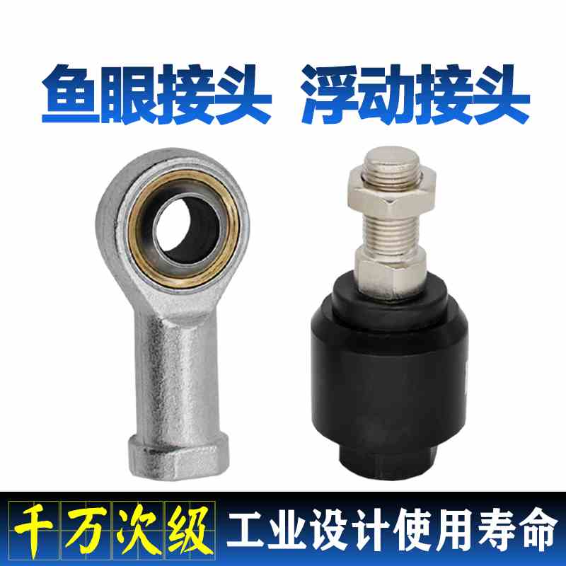 SC 浮动接头 鱼眼接头 标准气缸专用万向轴承 浮动缓冲接头 摆动