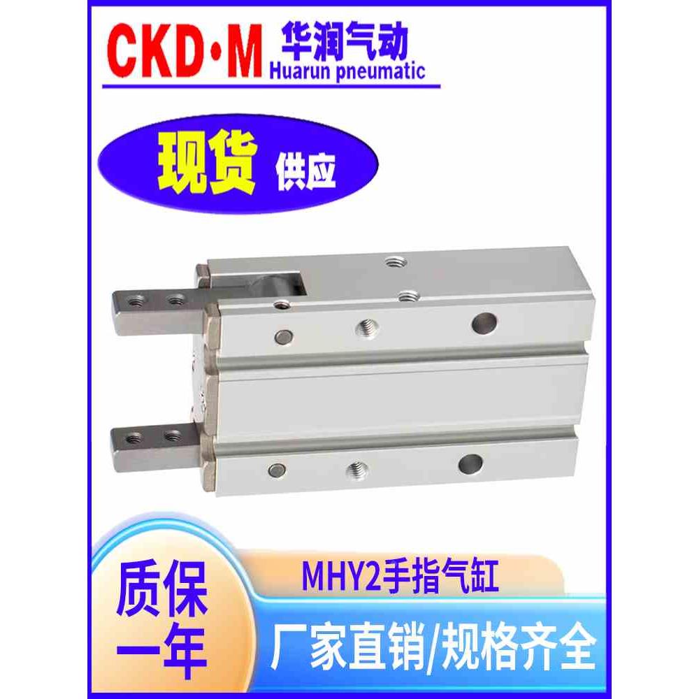 SMC型MHY2-16D 10D 20D 25D 32D气动手指气缸D2夹爪S开闭180度HFR