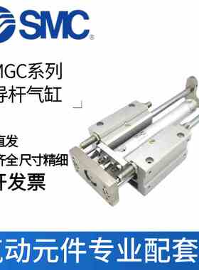 SMC带导杆气缓冲气缸MGCLB/MGCMB20/25/32/40/50-75-100-125-800