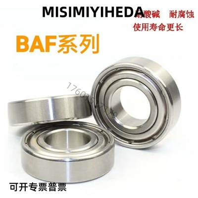 微型滚珠轴承 BAF 673 634 684 694 604 624 634 675 685 ZZ-SUS