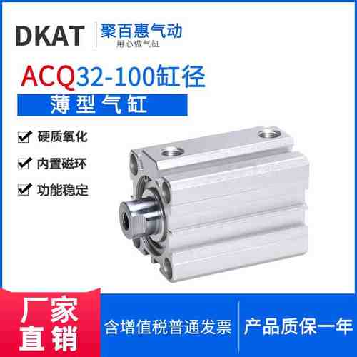 气缸ACQS ACQ32X55S 60S 70S 75S 80S 90S 100S 125S 150S-S-B-SB
