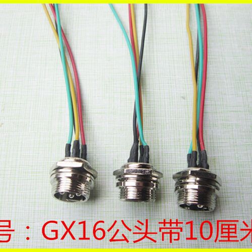 焊接航空插座GX16公头-2芯3芯4芯5芯6芯7芯8芯9芯10芯连接器带线