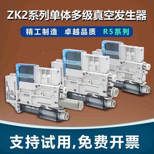 ZK2A07R5ALA-06真空发生器EL/BL ZK2A10R5CLA-08 ZK2A12R5NL2A-06