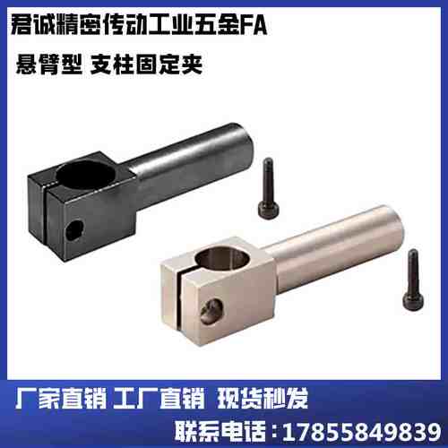 360度旋转支柱固定夹悬臂型MKA KLKA ALKA8 10 15 20 25 30 35 50