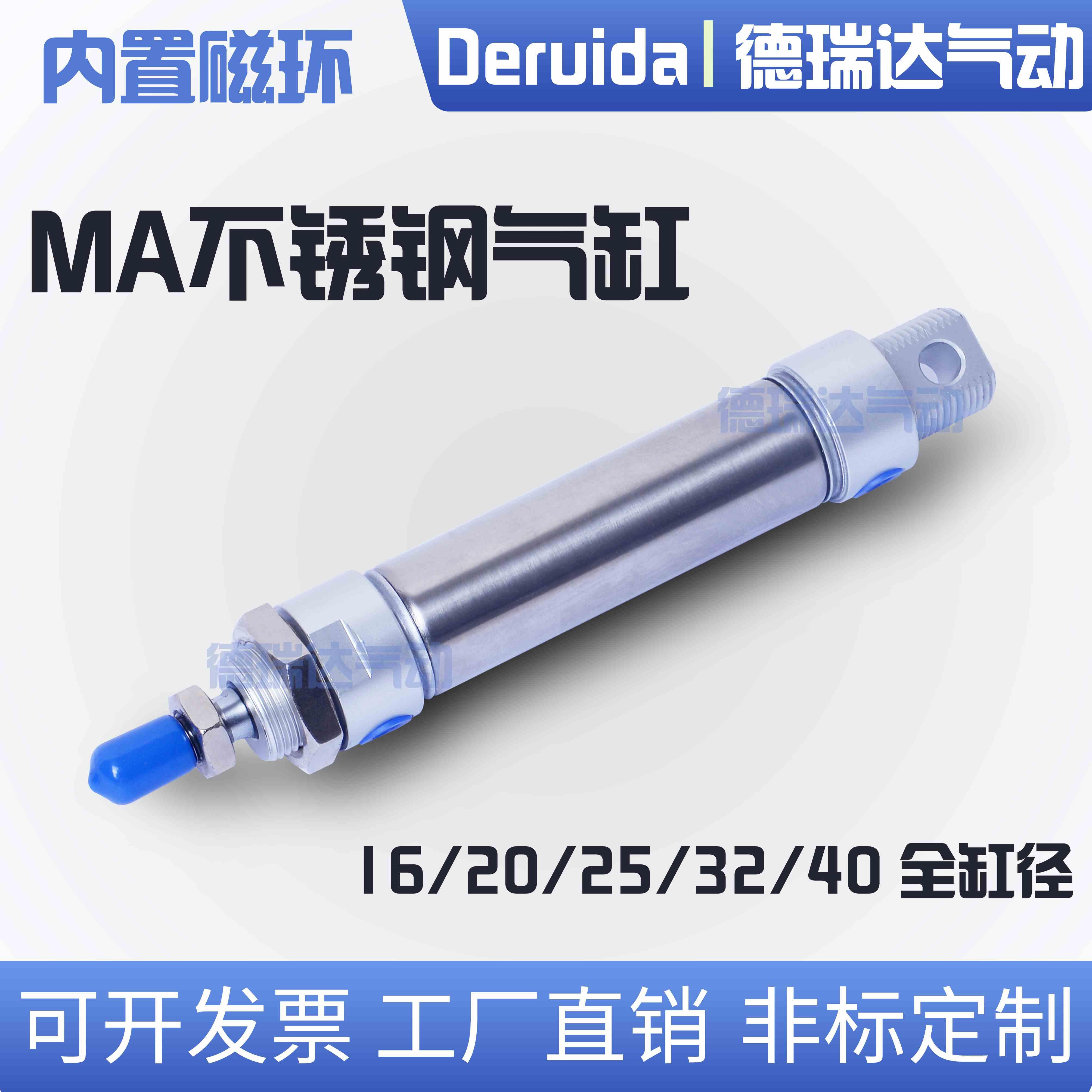 MA气缸不锈钢气动迷你笔型16/20/25/32/40X25/50/75/100/125-S-CA