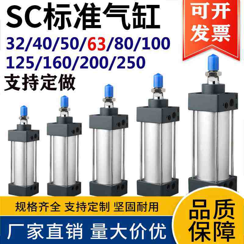 SC标准气缸大推力大全小型气动 63/80X50-75*100*125*150*200*300