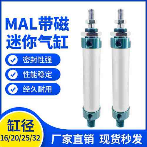 MAL迷你带磁气缸16X25/20X50/25X75/32X100/40X150圆型小型铝合金