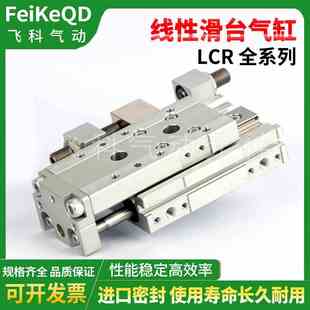 100 替CKD滑台气缸LCR F2H