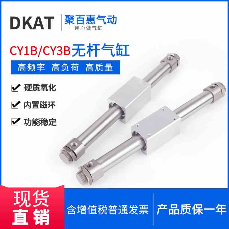 无杆气缸CY1B CY3B10-50 100 150 200 250 300 350 400 450 500