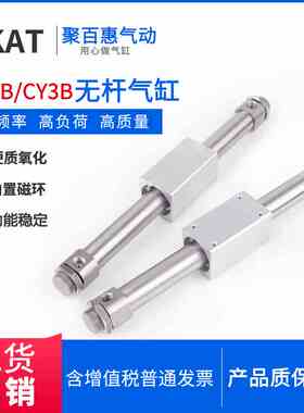 气缸CY1B10 CY3B10-550 600 650 700 750 800 850 900 950 1000